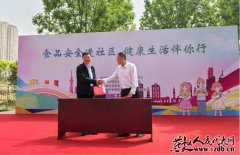 <strong>健康糊口伴题勾当</strong>