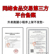 买卖数据可查证